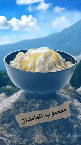 Comentarii opinii despre فول الغامدان Foul Al-Ghamdan