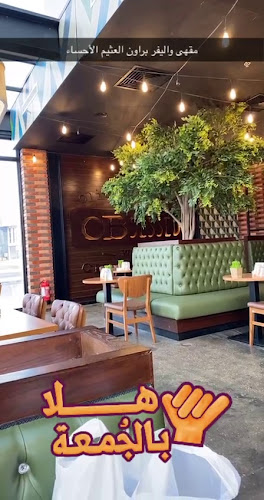 اوليفر بروان - الدمام