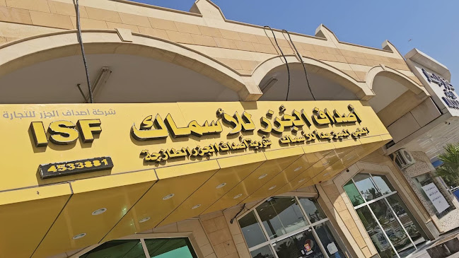 أصداف الجزر للأسماك