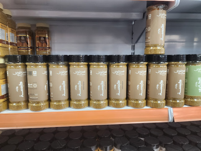 Comentarii opinii despre مؤسسة سعود للتجاره قهوه بهارات مكسرات عطاره