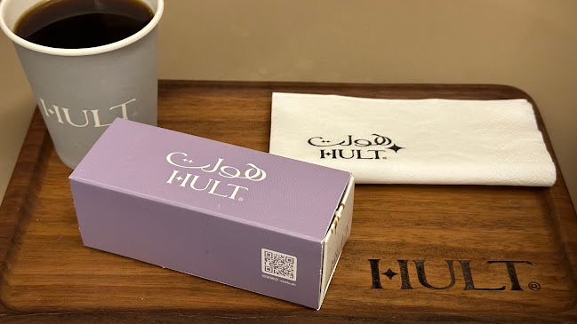 هولت كافيه | Hult Cafe - تبوك