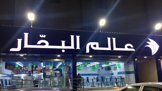 عالم البحار