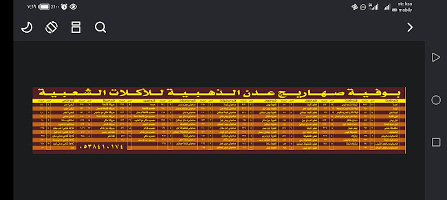 بوفية صهاريج عدن الذهبيه للاكلات الشعبية_طريق الحزام