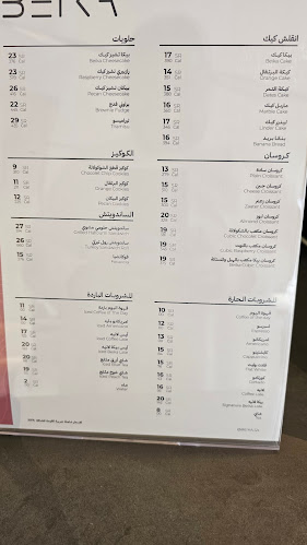 Opinii despre بيكا în الرياض - الضيافة