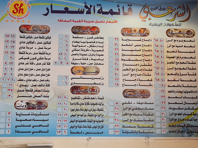 3037 سعود الفيصل، الصفا، جدة 23451