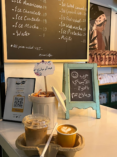 Comentarii opinii despre قهوة زينة Zeina coffee