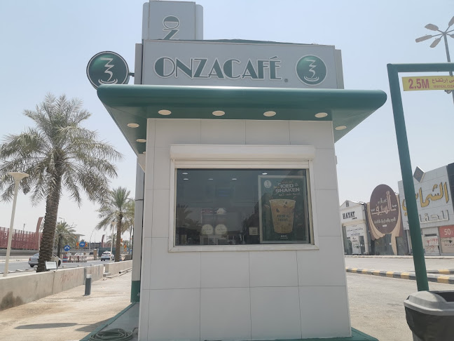 اونزا كافيه ، طريق الملك عبدالله - الرياض