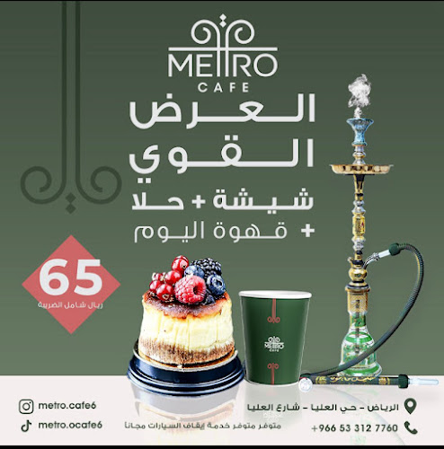 Comentarii opinii despre مترو كافيه