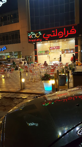 Opinii despre فراولتي سلطانه în المدينة المنورة - الضيافة