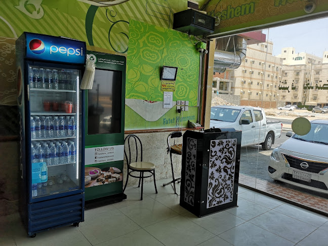 مطعم هاشم الحرمين - الضيافة