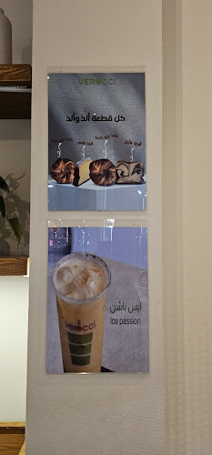 Verocci cafe - الضيافة