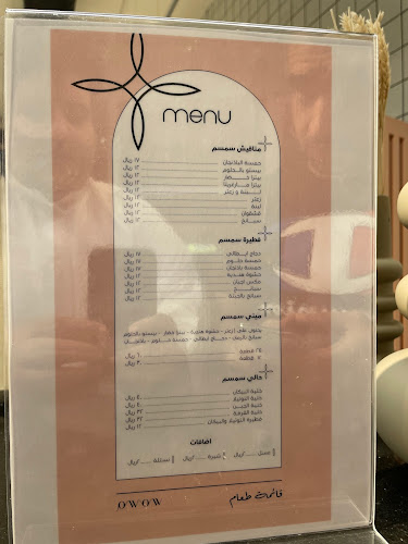 سمسم - الرياض