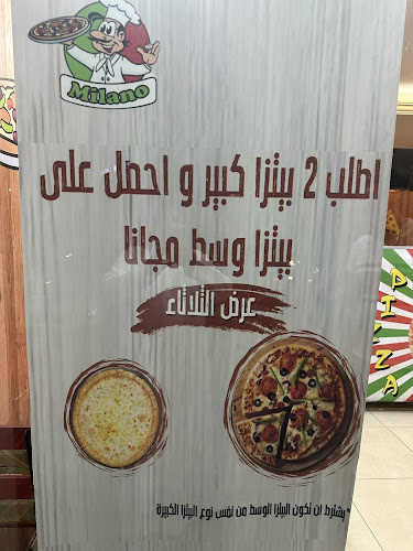 Comentarii opinii despre بيتزا ميلانو