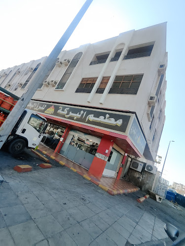 لوبيان شواية الحطب