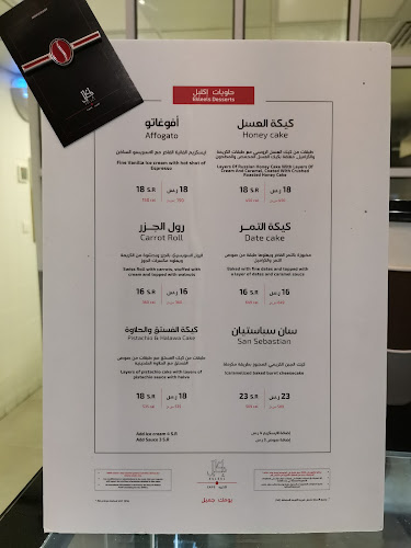 Ekleel cafe - إكليل كافيه - الضيافة