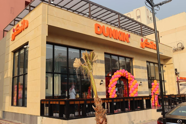 دانكن دونتس الخالدية مكة المكرمة