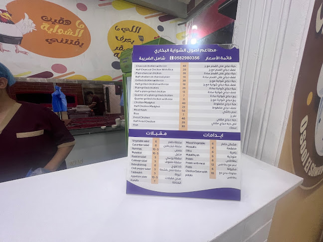 Opinii despre مطعم حجاز الرز البخاري în المجمعة - الضيافة