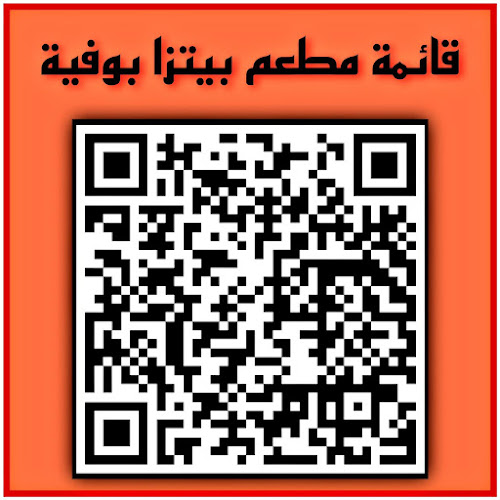 Opinii despre بيتزا بوفيه العزيزيه în مكة - الضيافة