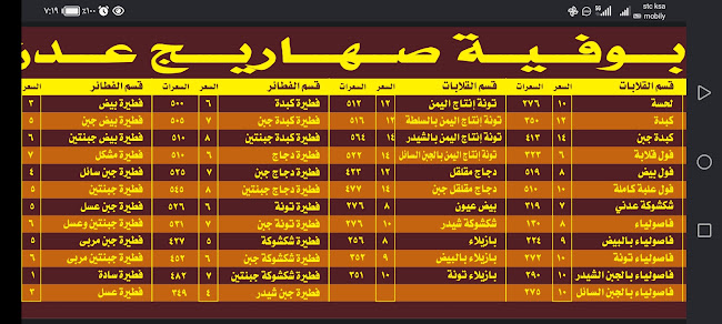 Opinii despre بوفية صهاريج عدن الذهبيه للاكلات الشعبية_طريق الحزام în المدينة المنورة - الضيافة
