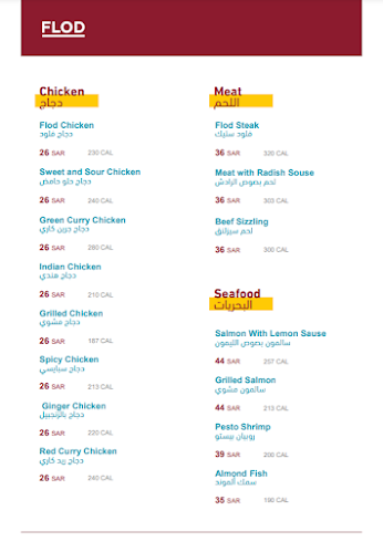 Flod | Healthy Food - الضيافة