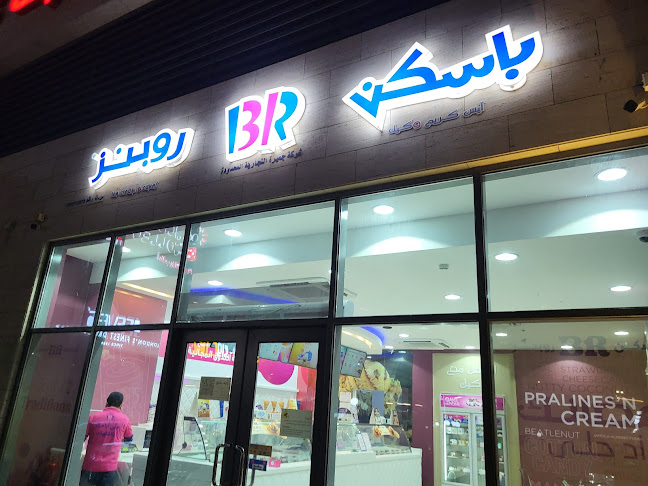 Comentarii opinii despre Baskin-Robins