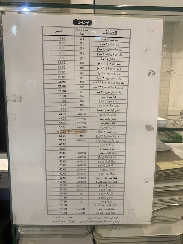 بربر للمعجنات الصفا - الضيافة