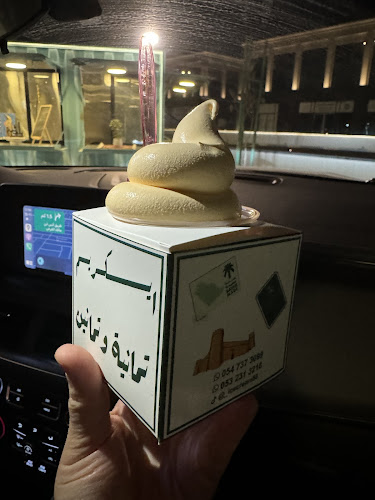 آيسكريم تمانية وتمانين - الضيافة