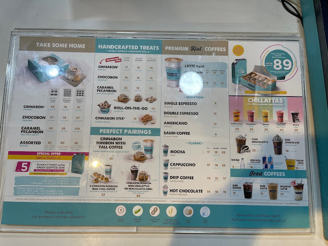 Cinnabon / Seattle's Best - الهفوف‎