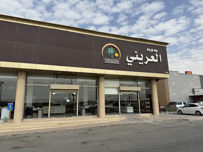 العريني للتمور الفاخرة مخرج 9