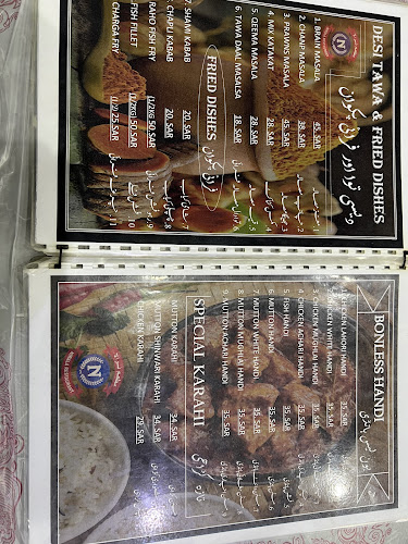 مطعم نرالا الشرفية