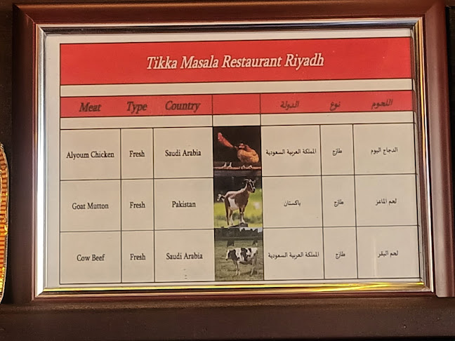 Opinii despre Tikka Masala în الرياض - الضيافة