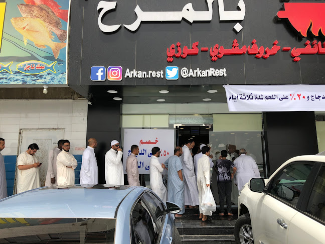 مطاعم بالمرخ فرع الصفا