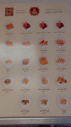 Opinii despre مخابز وحلويات الكعكي - مخابز حمزة بادي كعكي în المدينة المنورة - الضيافة