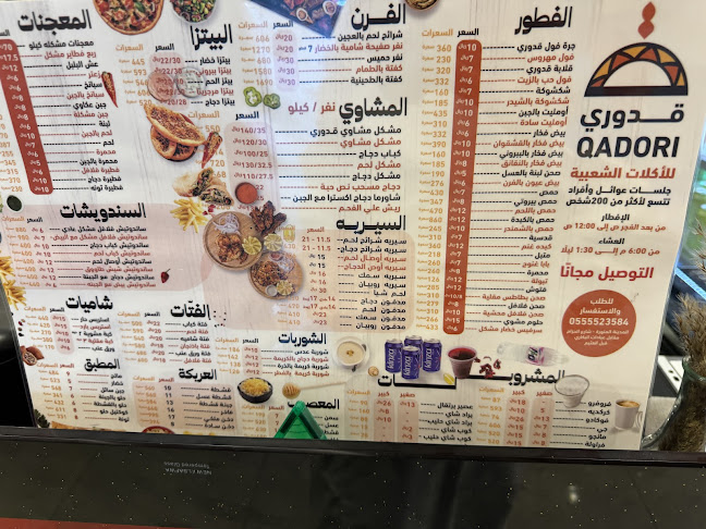 Opinii despre سيريه قدوري فرع الحزام în المدينة المنورة - الضيافة