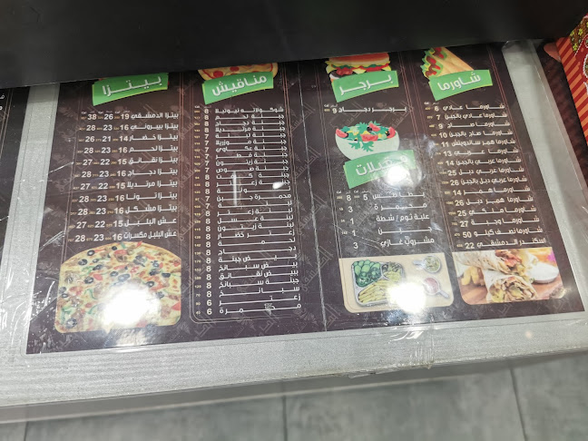 شاورما الدمشقي فرع 4 - الطائف