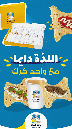 Opinii despre Wahed Karak واحد كرك în الدمام - الضيافة