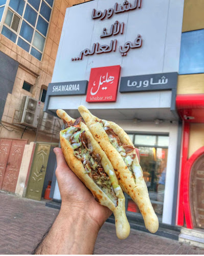 Opinii despre شاورما هليل طريق الأمير محمد بن فهد، البادي، الدمام | Shawarma Hlayel Prince Mohammed Bin Fahd Road, Al Badi،، Dammam în الدمام - الضيافة