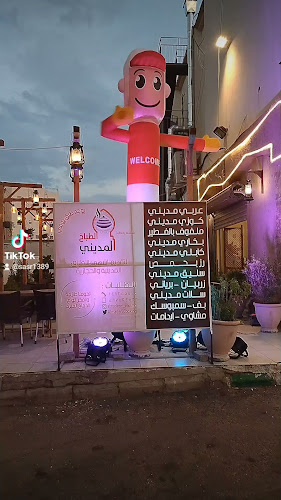 مطعم ومطبخ الطباخ المديني - المدينة المنورة