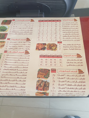 مطاعم ومطابخ الديرة - بريدة