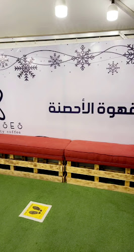 Horses Coffee قهوة الاحصنة فرع مهرجان ليالي بيشة - الضيافة