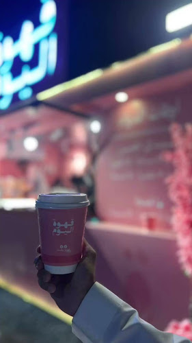 Opinii despre قهوة اليوم în جدة - الضيافة