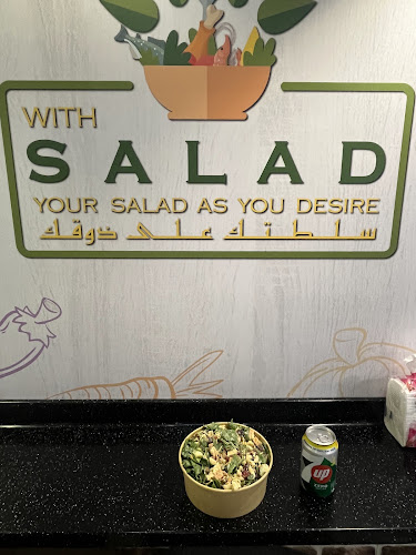 سلطة على ذوقك - الضيافة