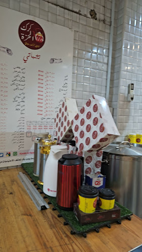 كرك الحزة - الضيافة