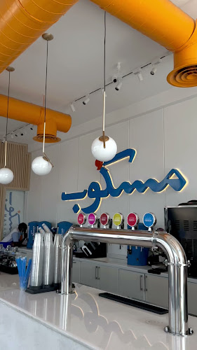 Opinii despre شاي مسكوب | MASKOB în الدمام - الضيافة