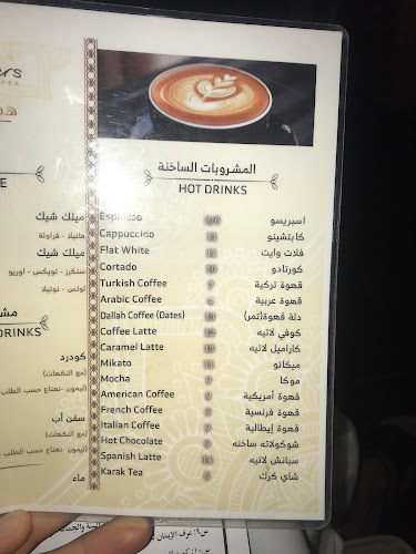 مقهى همسات قهوة - الضيافة