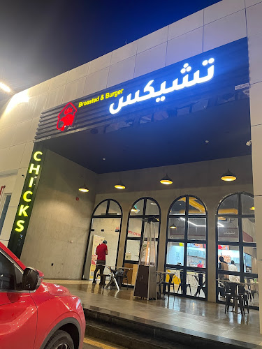 تشيكس - الضيافة