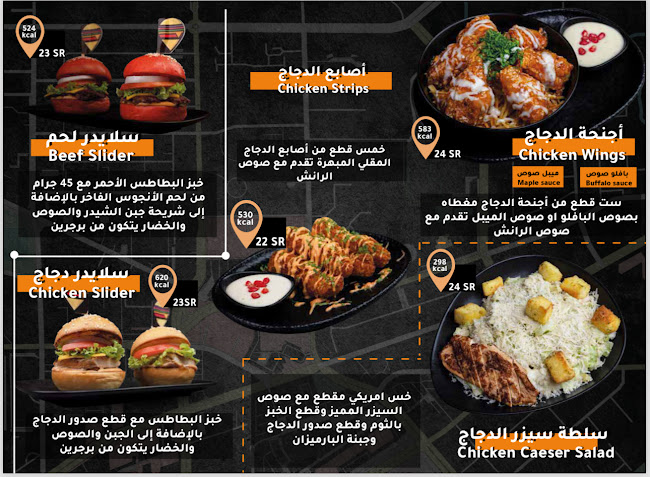 برجر ماب - الرياض