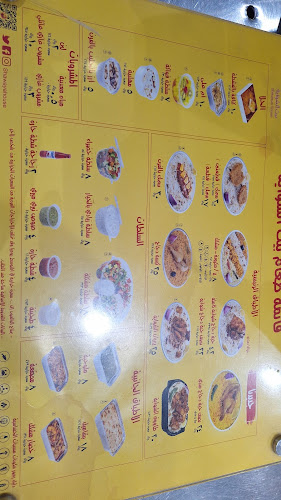 Comentarii opinii despre بيت الشواية