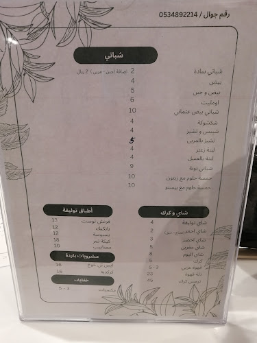 توليفة الحارة