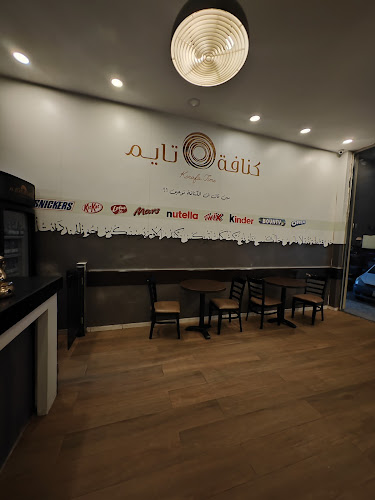 Opinii despre الكنافة المميزة în تبوك - الضيافة